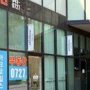 뽀드득 블랑스파 이미지