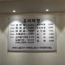 우리막창쌍사점 이미지