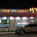 서가수산 이미지