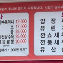 란짬뽕전문점 이미지
