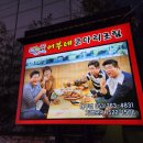 어부네코다리조림대구점 이미지