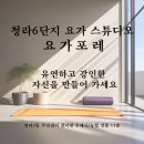 시드니 서리힐즈 요가 &#39;Yoga Loft Sydney&#39;