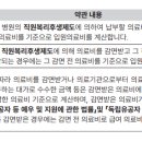 감면받은 의료비가 근로소득에 포함된 경우[국가유공자 등 예우 및 지원에 관한 법률 및 독립유공자 예우에 관한 법률] 이미지