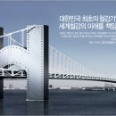 (주)현대제철 생산.기능직 경력사원모집 3/29 이미지