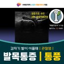 서울척척재활의학과의원 이미지