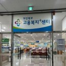 부산고용복지플러스센터 3층 이미지