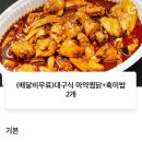 잘난찜닭 이미지