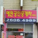 예원부동산공인중개사사무소 이미지
