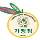 수협화전지점