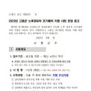 2022년 노후경유차 조기폐차 지원사업 추가접수 공고 이미지