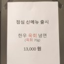 꿈에그린정육식당 이미지