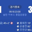 [2026 FIFA WorldCup 아시아지역 최종예선 B조 2R] 오만 vs 대한민국 골장면.gif 이미지