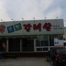 코코당구장 이미지