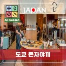 제일빌딩 | 도쿄역 맛집 모헤지 몬자 야끼 후기 신마루노우치 빌딩 7층 테라스 뷰