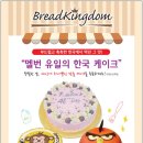 두리제과 이미지