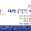 한지공인중개사사무소 이미지