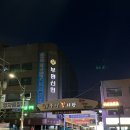 건영농산 | 부평시장족발 [만원족발] 순살족발+미니족발 포장 후기