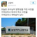 남성여자고등학교 이미지