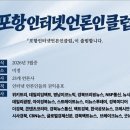 인터넷클럽 이미지