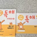 7세 국어 학습지 하루한장 독해 내돈내산 후기