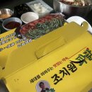 조치원파닭청대점