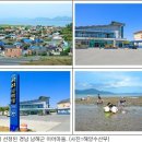 하전어촌체험마을 이미지