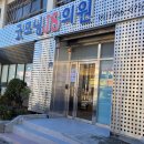 박정하정형외과의원 이미지