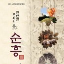 순흥 연합뉴스