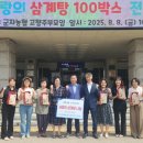 고향삼계탕 이미지