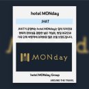 연춘아트세탁 | [호텔브랜드정보] #호텔먼데이 #hotel_MONday #JHAT #일본호텔브랜드