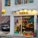 꾸움동산 | [금천구/시흥동] 동네 빵 맛집(소금빵,치아바타 등) '꾸움동산' 내돈내산 후기