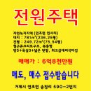 거제시 연초면 연사리 전원주택매매 이미지