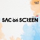 「SAC on Screen」 - 연극 보물섬 이미지