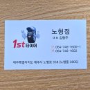 신제주자동차공업사 이미지