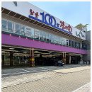 100년장어촌 | 광명장어 맛집 찾다가 발견한 밤일마을 룸식당 100년장어촌 광명본점 후기