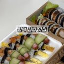 까망김하얀밥 이미지