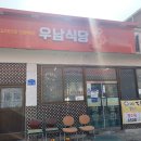 오거리식육식당