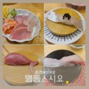 봄볕살참치 | 춘천 회전초밥 참치 방어 현지인 줄서서 먹는 맛집 스시요 기다릴만할까?