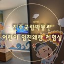 임진어린이집 이미지