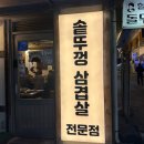 할미돌식당 이미지