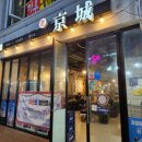 경충대로2110번길 이미지