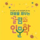 전주교육문화회관