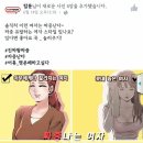 짜증나는 여자는 명치를 존나쎄게 때려야한다는 웹툰기업 이미지