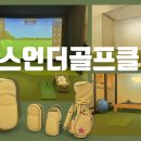 식스언더골프클럽 이미지