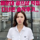 보니 | 해운대 골프샵 직접 다녀와보니… 마제스티 시타까지 솔직 후기