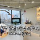 투원헤어