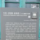 짜장면박물관 이미지