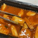 비비떡볶이 - 전주시 완산구 평화16길 14 | 비비떡볶이