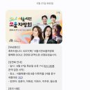 [2024장애인평생학습도시] 직업탐색기 나에게 맞는 직업은(시온직업재활센터-2) | 세상을 바꾸는 시간 15분 세바시 강연 &#39;서울시민 쏘울 자랑회 함께 SOUL&#39; 강연회 관객후기