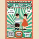 잭슨나인스 세종 이미지